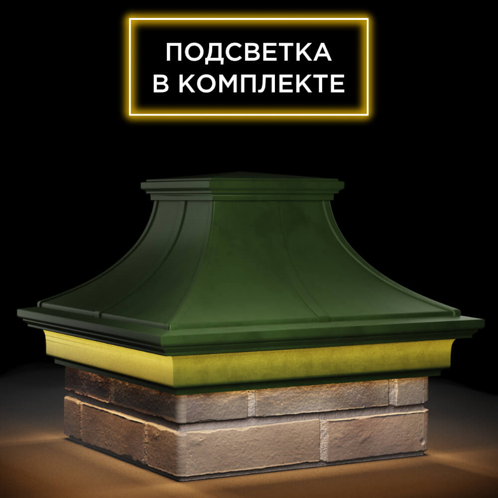 Колпак Zking Монблан Премиум Зеленый на столб 1.5х1.5 кирпича (385х385мм) с подсветкой в Новороссийске фото