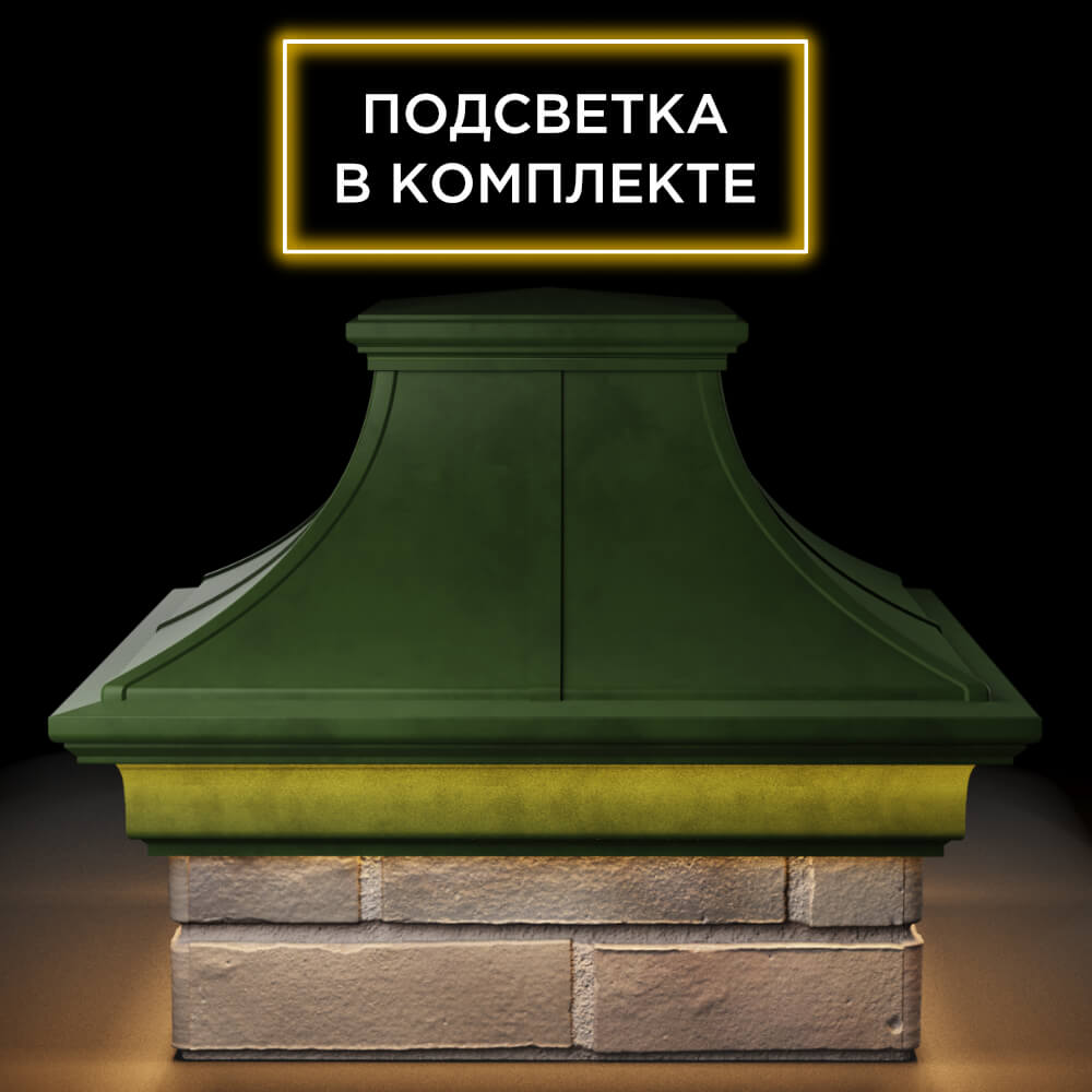 Колпак Zking Монблан Премиум Зеленый на столб 1.5х1.5 кирпича (385х385мм) с подсветкой Новороссийск фото