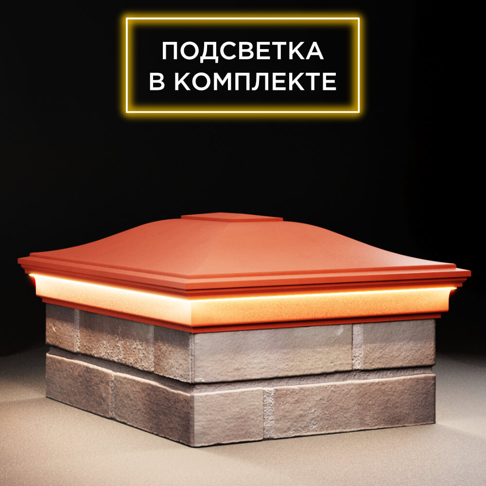 Колпак Zking Монблан Красный на столб 2х1.5 кирпича (515х385мм) c подсветкой в Новороссийске фото