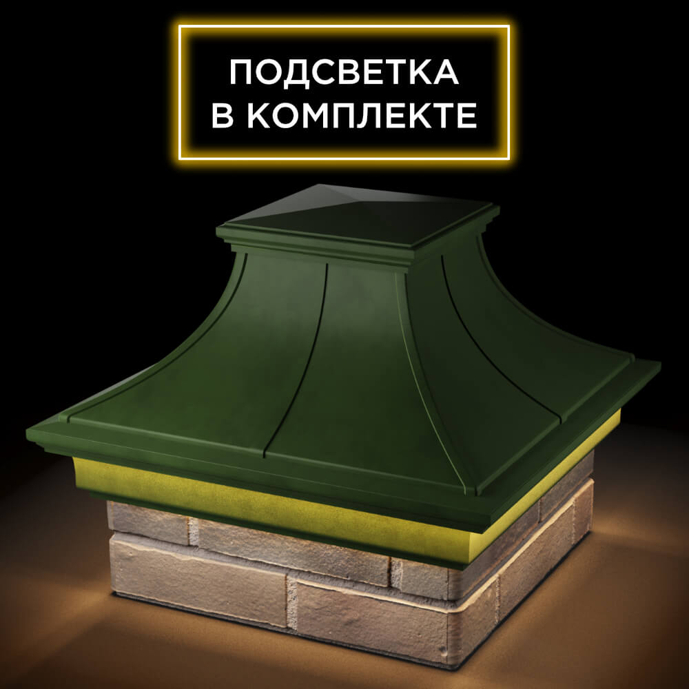 Колпак Zking Монблан Премиум Зеленый на столб 1.5х1.5 кирпича (385х385мм) с подсветкой в Новороссийске фото