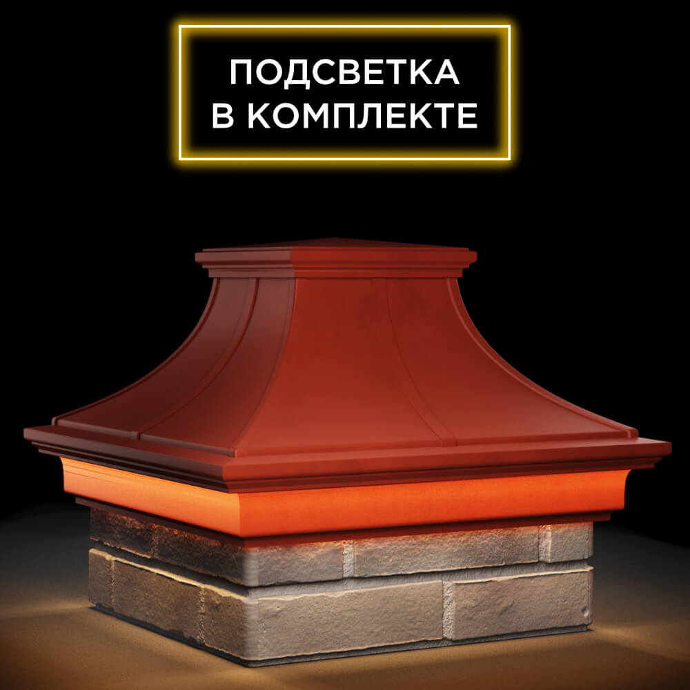 Колпак Zking Монблан Премиум Красный на столб 1.5х1.5 кирпича (385х385мм) с подсветкой в Новороссийске фото