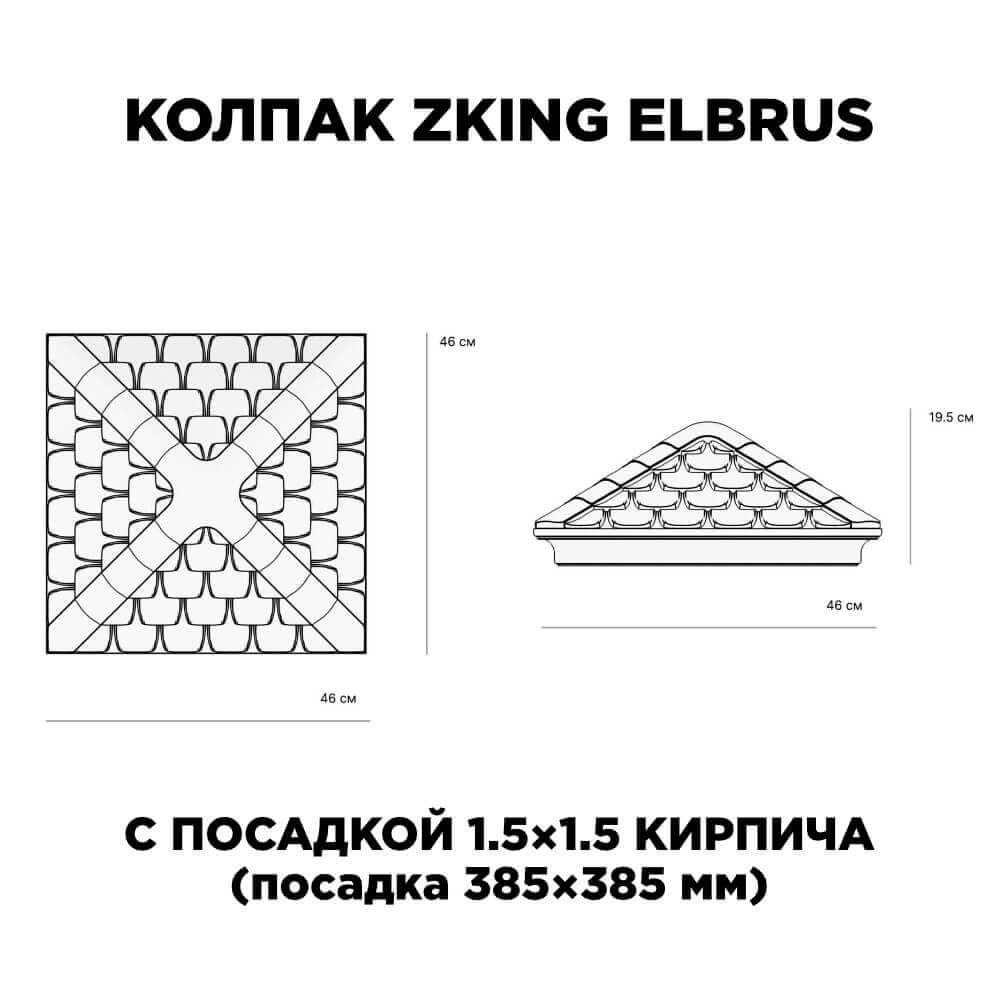 Колпак Zking Эльбрус Коричневый на столб 1.5х1.5 кирпича (385х385мм) с подсветкой в Новороссийске фото
