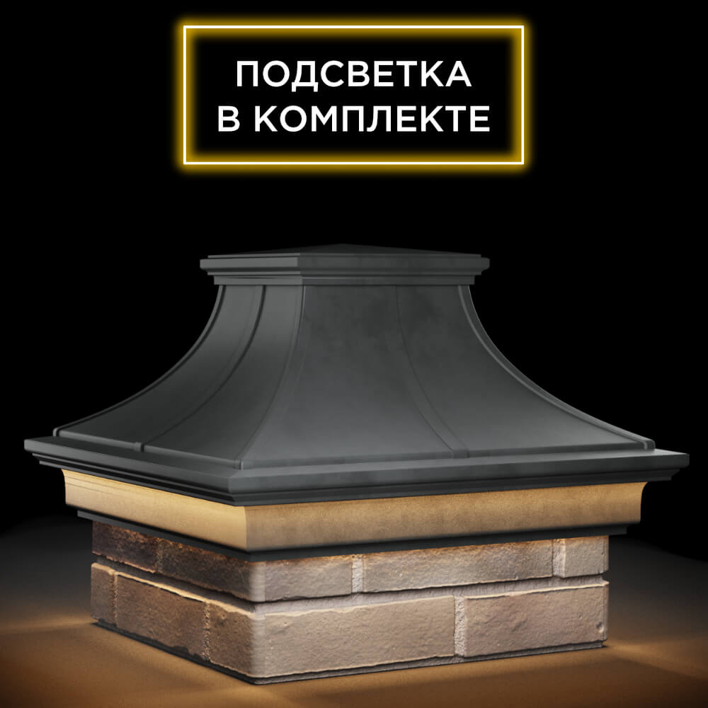 Колпак Zking Монблан Премиум Серый на столб 1.5х1.5 кирпича (385х385мм) с подсветкой в Новороссийске фото